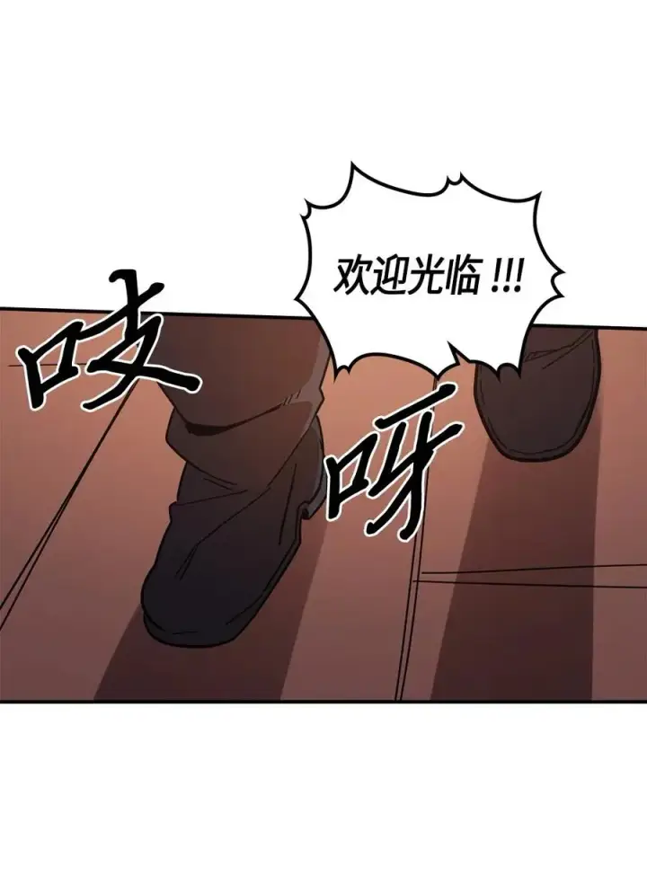 漫画《归还者的魔法要特别》100 100第28张图