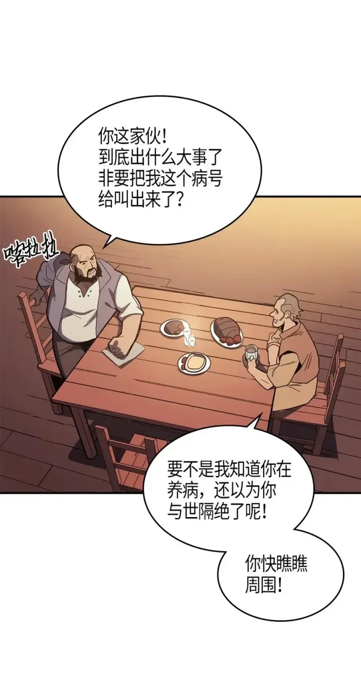 漫画《归还者的魔法要特别》100 100第31张图
