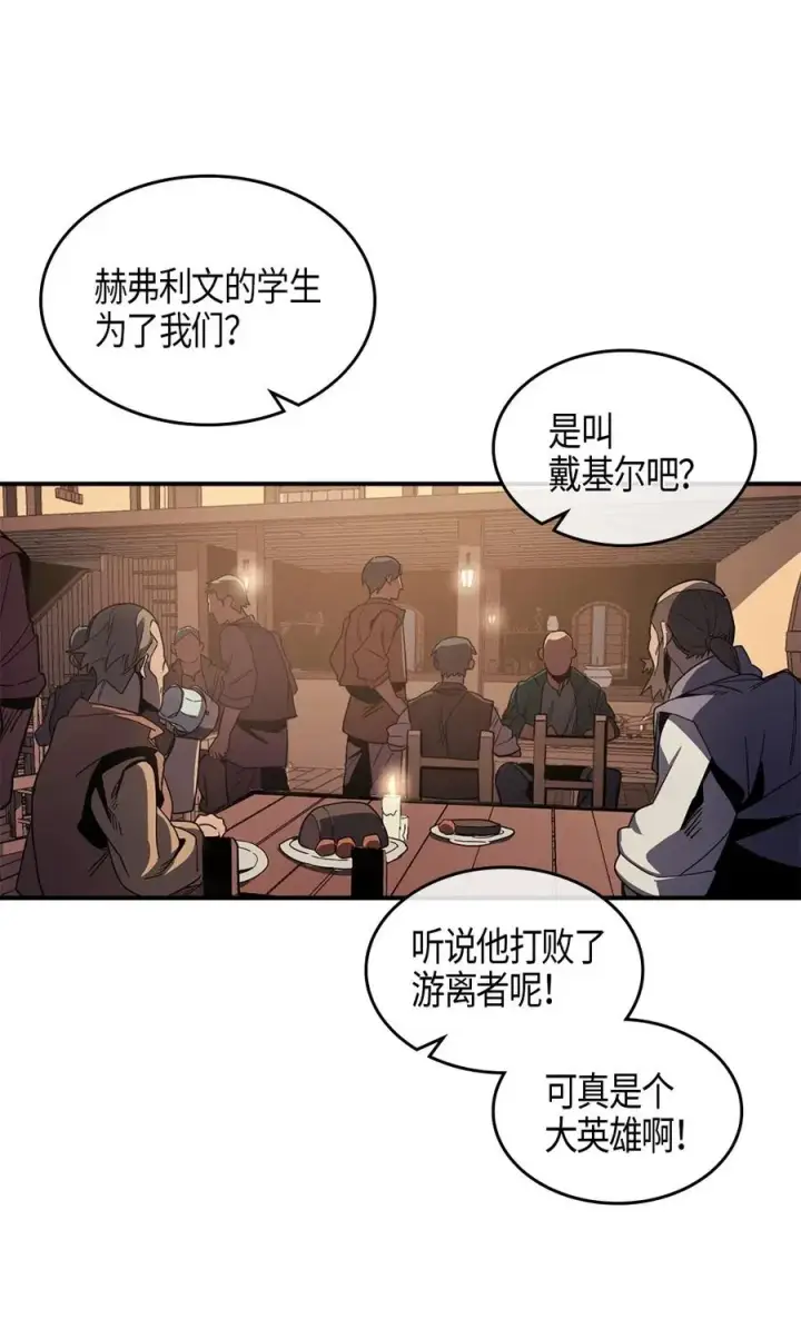 漫画《归还者的魔法要特别》100 100第32张图