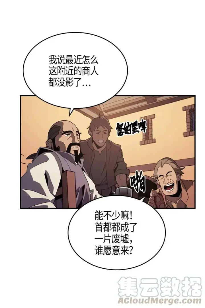 漫画《归还者的魔法要特别》100 100第33张图