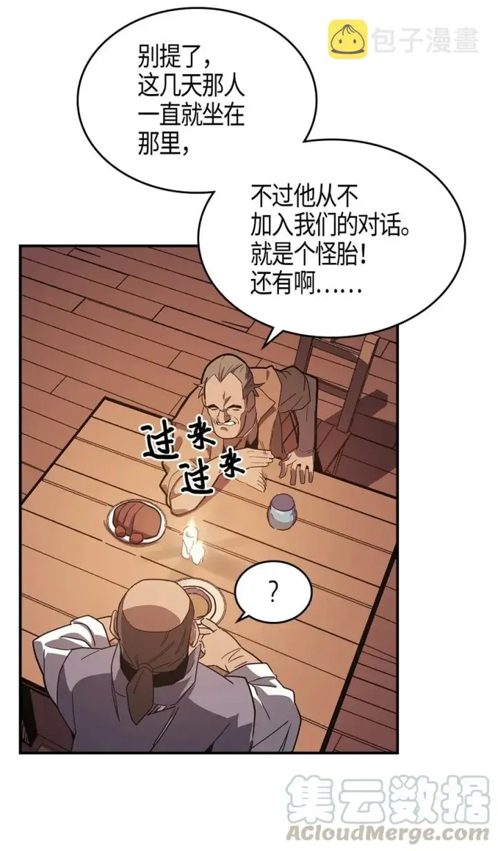 漫画《归还者的魔法要特别》100 100第37张图