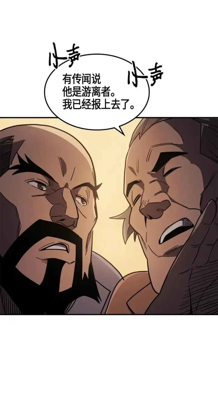 漫画《归还者的魔法要特别》100 100第38张图