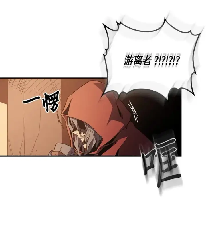 漫画《归还者的魔法要特别》100 100第39张图