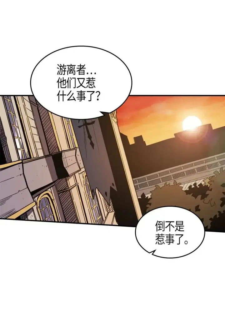 漫画《归还者的魔法要特别》100 100第4张图