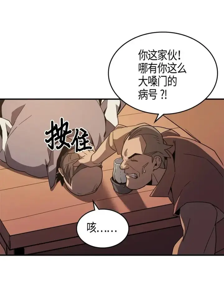 漫画《归还者的魔法要特别》100 100第40张图