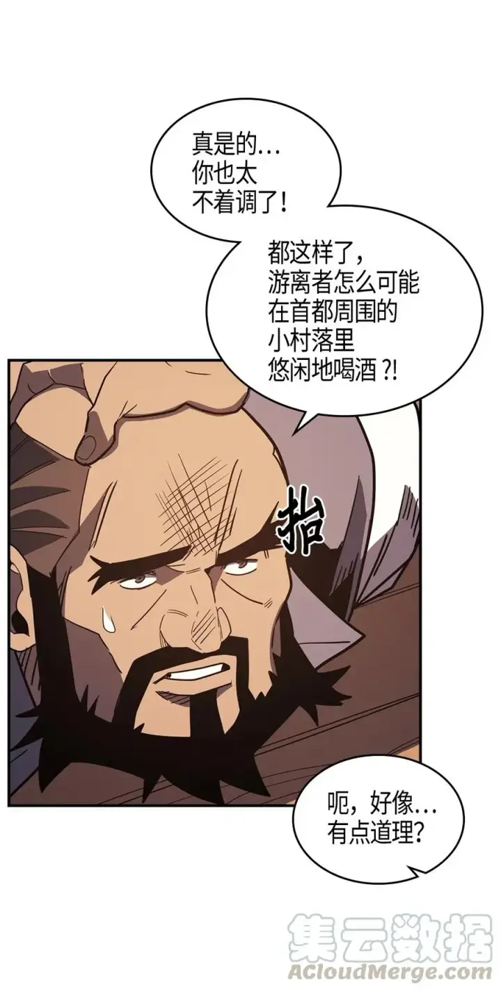 漫画《归还者的魔法要特别》100 100第41张图