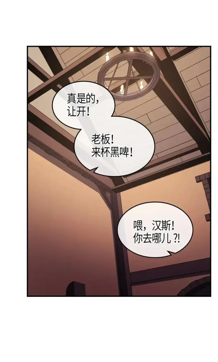 漫画《归还者的魔法要特别》100 100第42张图