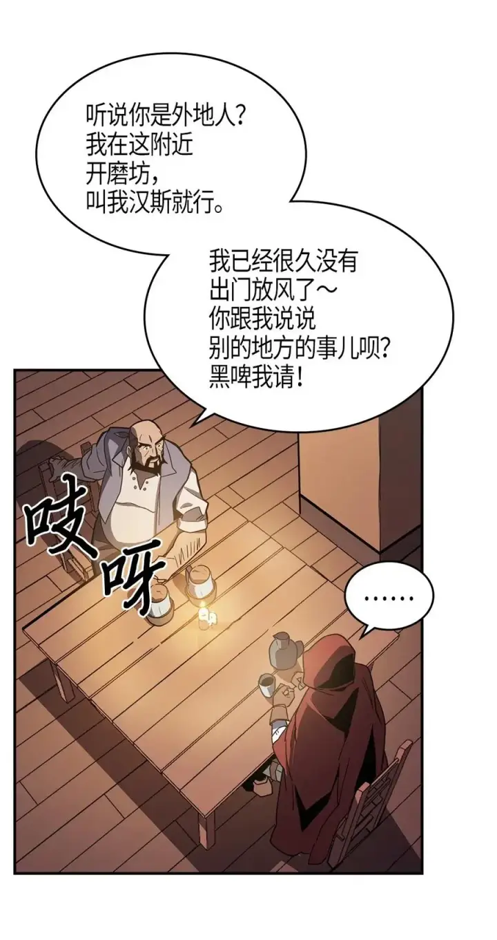 漫画《归还者的魔法要特别》100 100第44张图