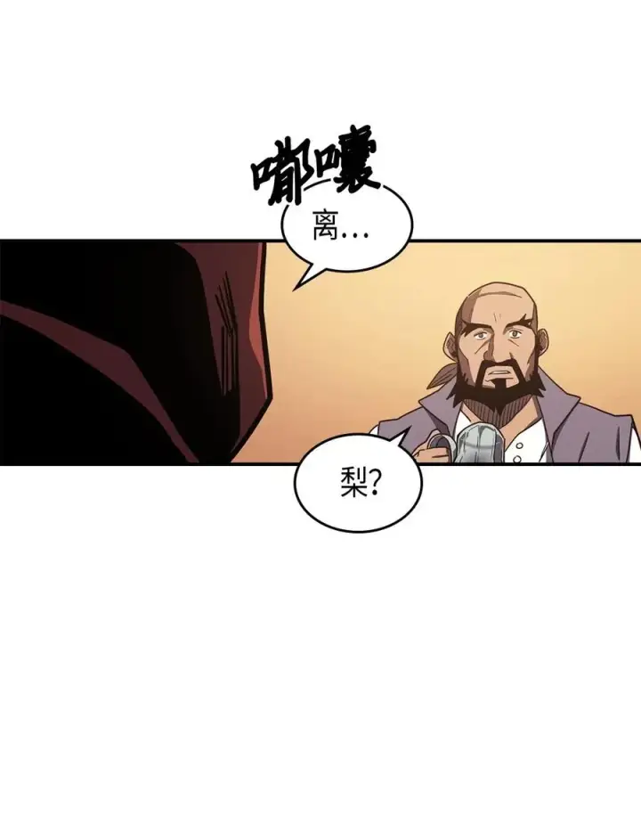 漫画《归还者的魔法要特别》100 100第46张图