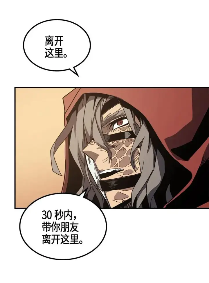 漫画《归还者的魔法要特别》100 100第47张图