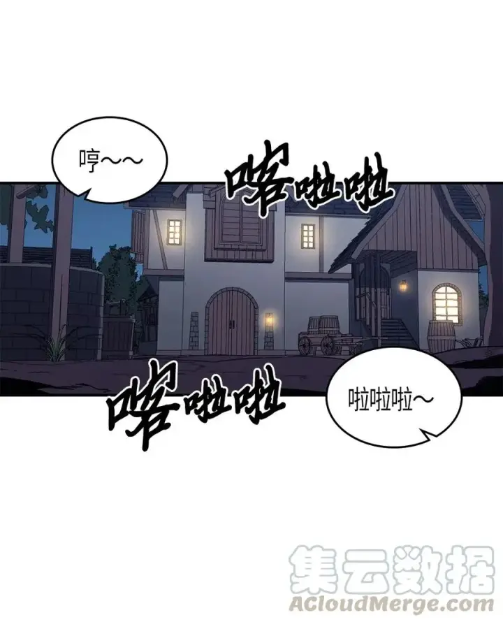 漫画《归还者的魔法要特别》100 100第49张图