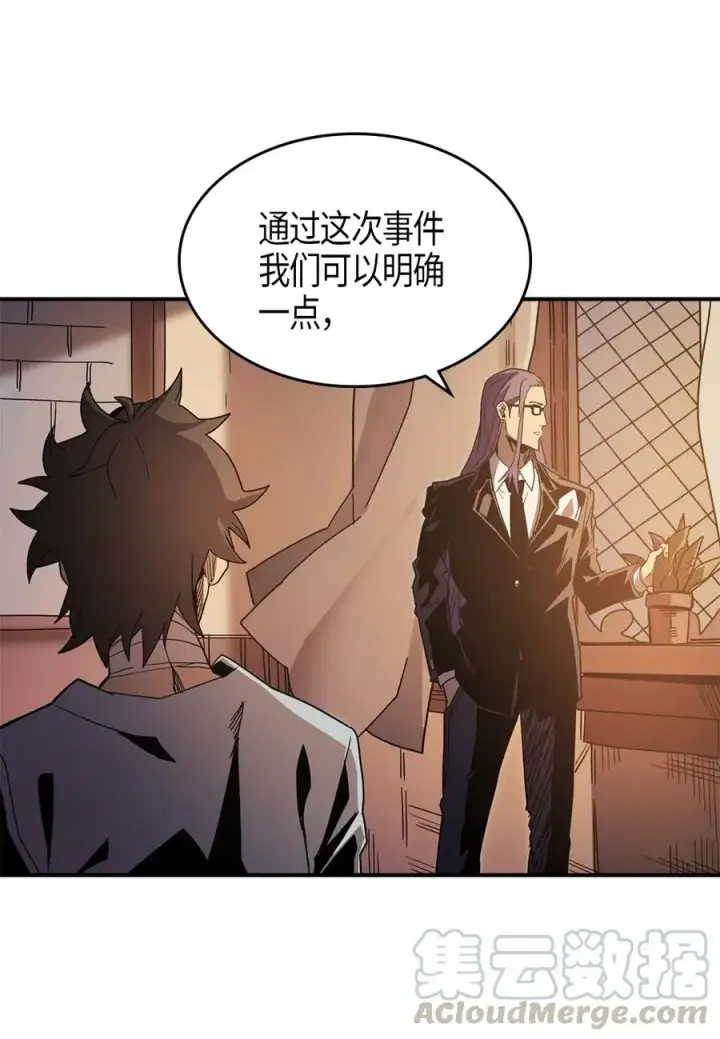 漫画《归还者的魔法要特别》100 100第5张图
