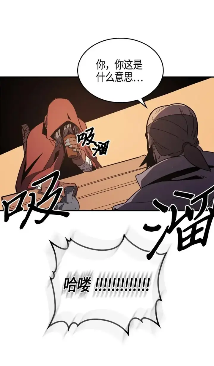 漫画《归还者的魔法要特别》100 100第51张图