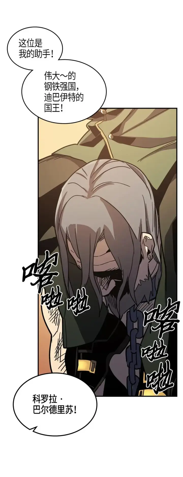 漫画《归还者的魔法要特别》100 100第54张图