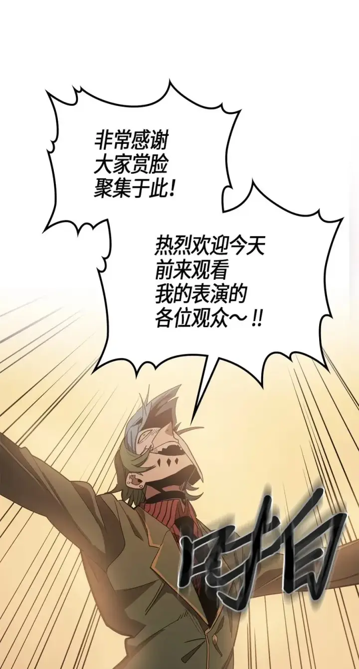 漫画《归还者的魔法要特别》100 100第55张图