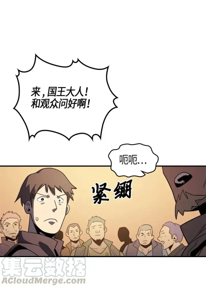 漫画《归还者的魔法要特别》100 100第57张图