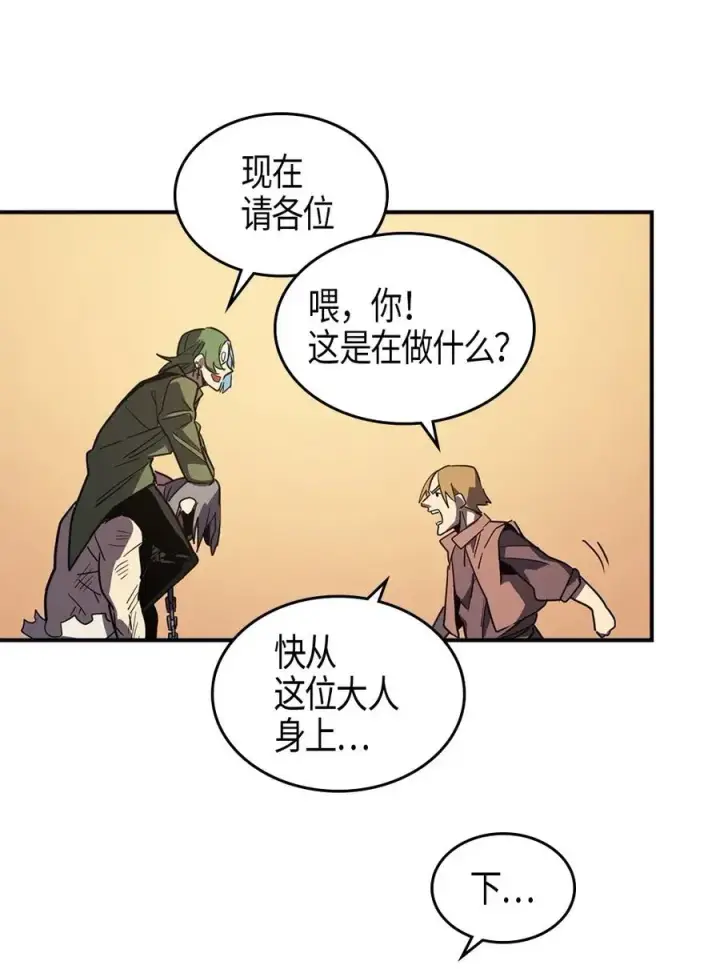 漫画《归还者的魔法要特别》100 100第58张图