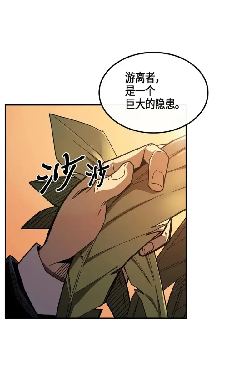 漫画《归还者的魔法要特别》100 100第6张图