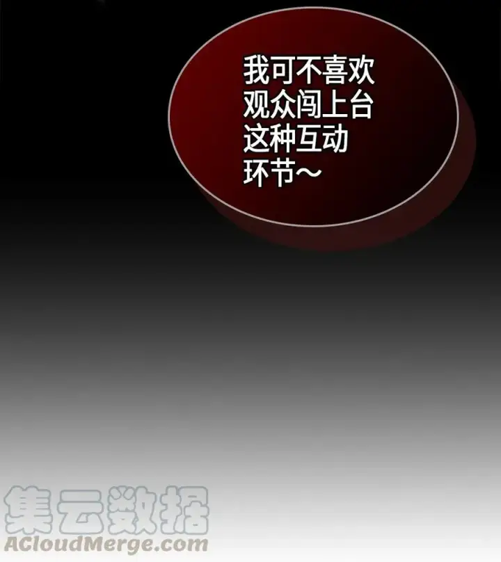 漫画《归还者的魔法要特别》100 100第61张图