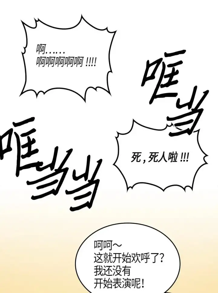 漫画《归还者的魔法要特别》100 100第63张图