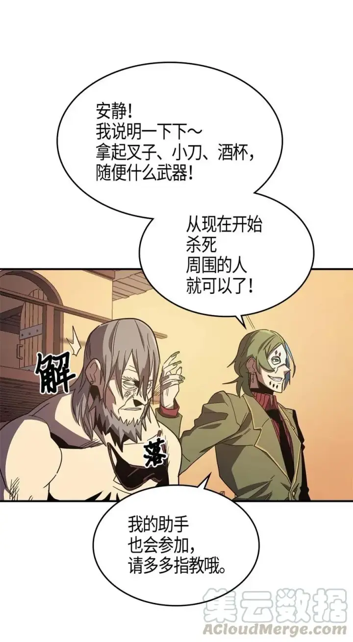 漫画《归还者的魔法要特别》100 100第65张图