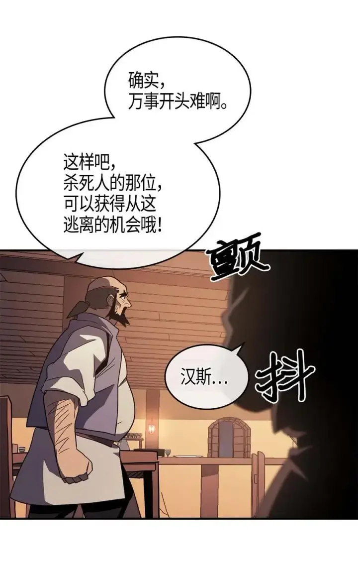 漫画《归还者的魔法要特别》100 100第66张图