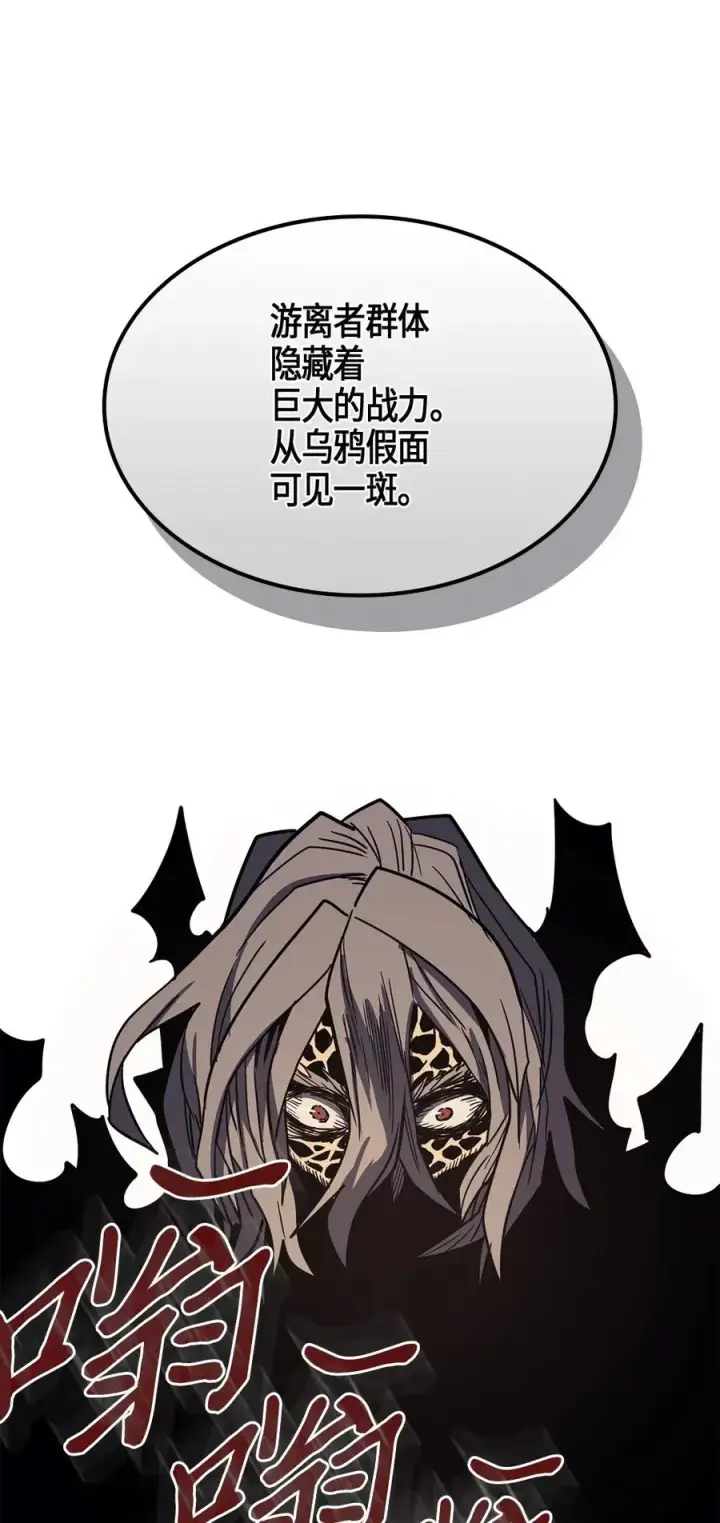 漫画《归还者的魔法要特别》100 100第7张图