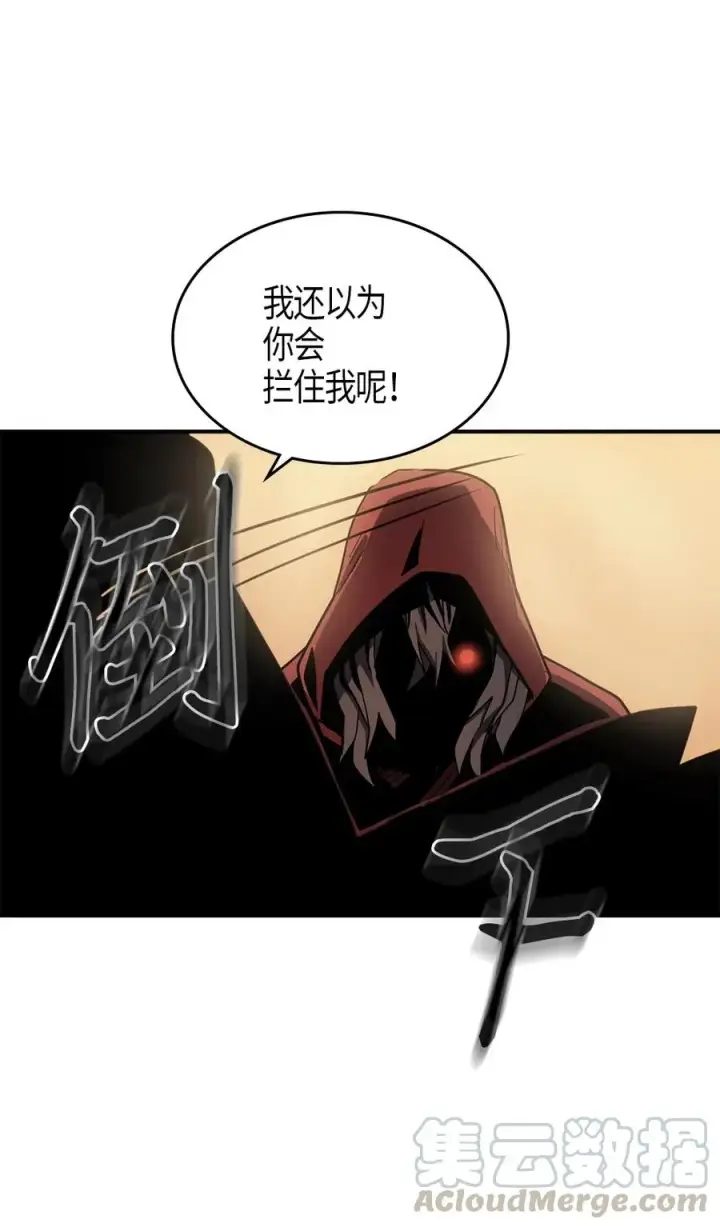 漫画《归还者的魔法要特别》100 100第73张图