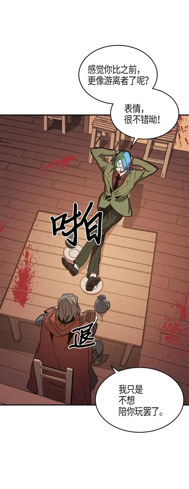漫画《归还者的魔法要特别》100 100第74张图