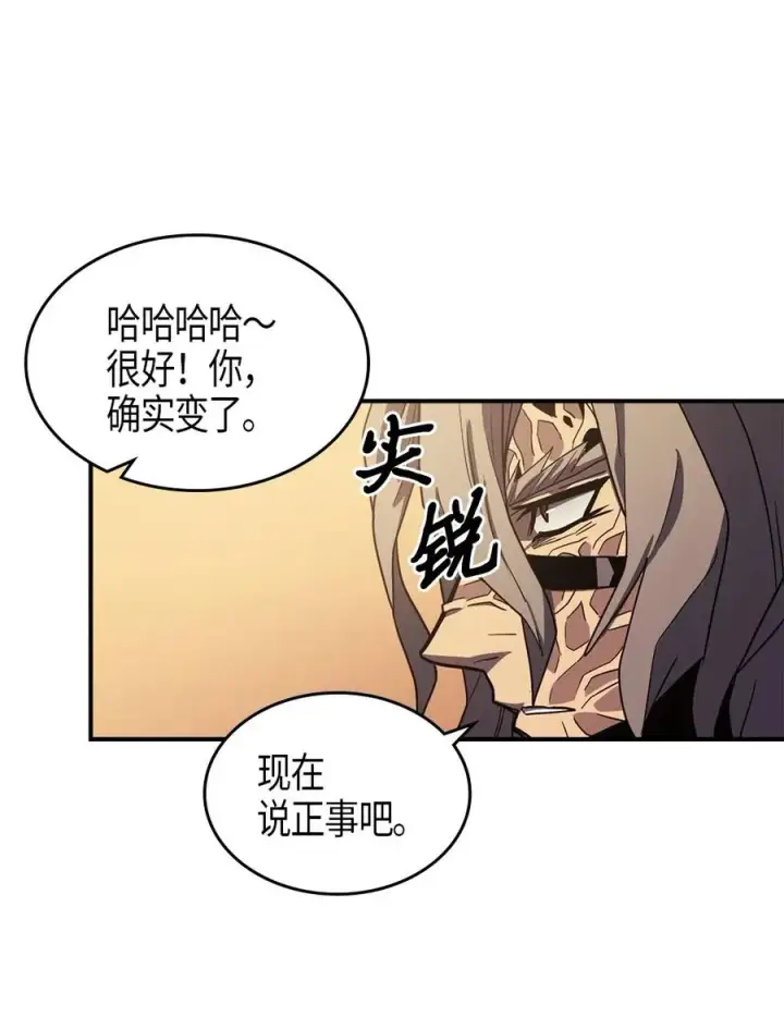 漫画《归还者的魔法要特别》100 100第75张图