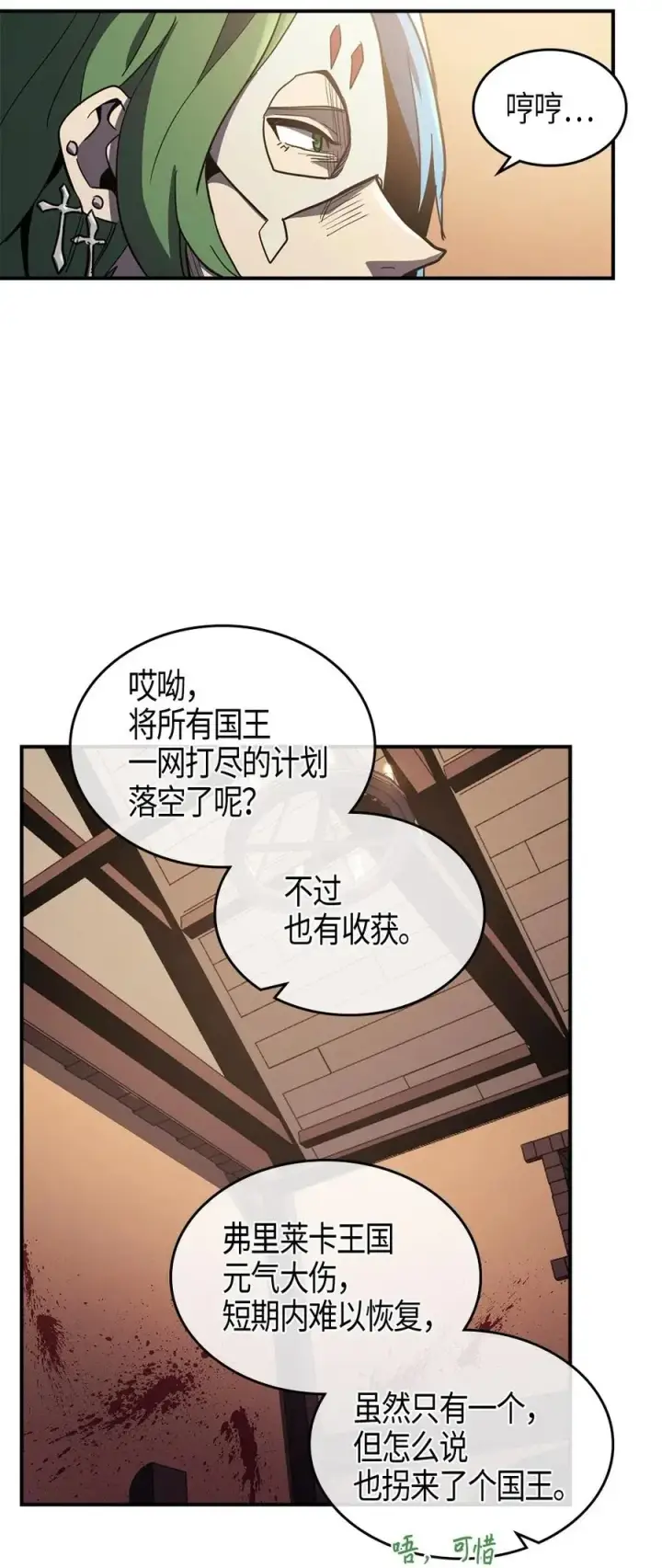 漫画《归还者的魔法要特别》100 100第76张图
