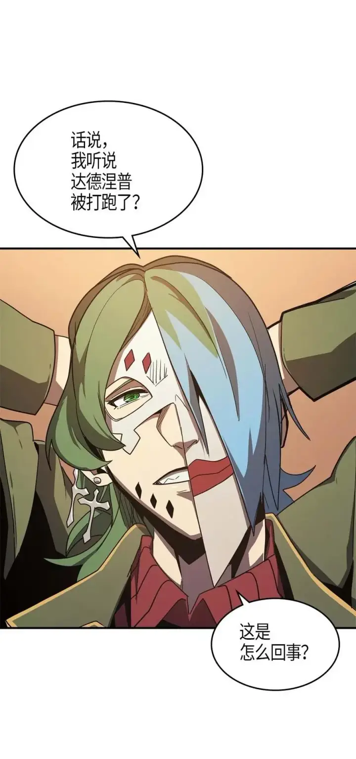 漫画《归还者的魔法要特别》100 100第78张图