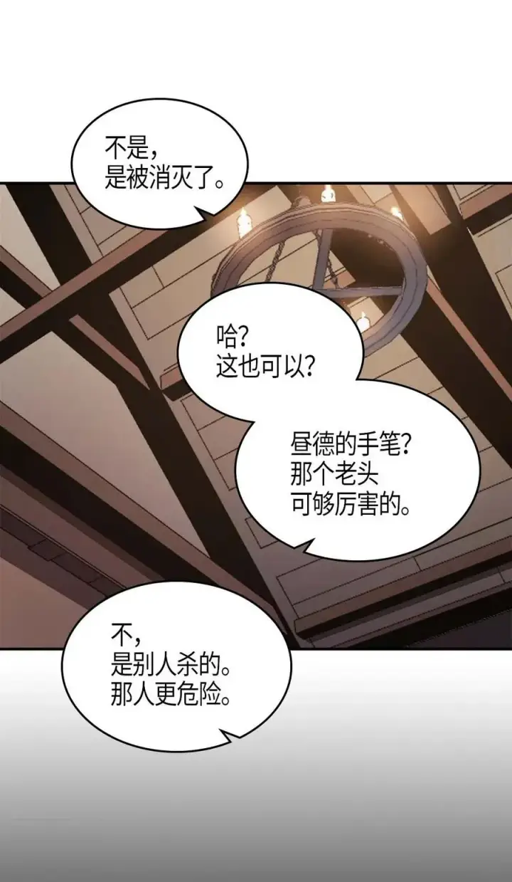 漫画《归还者的魔法要特别》100 100第79张图