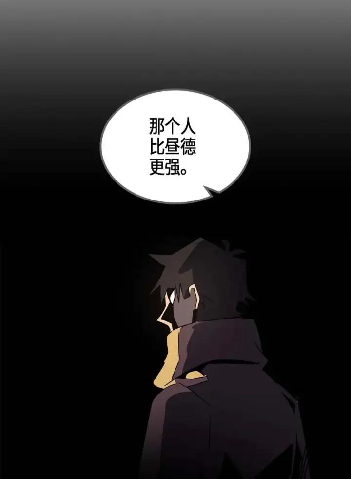 漫画《归还者的魔法要特别》100 100第80张图