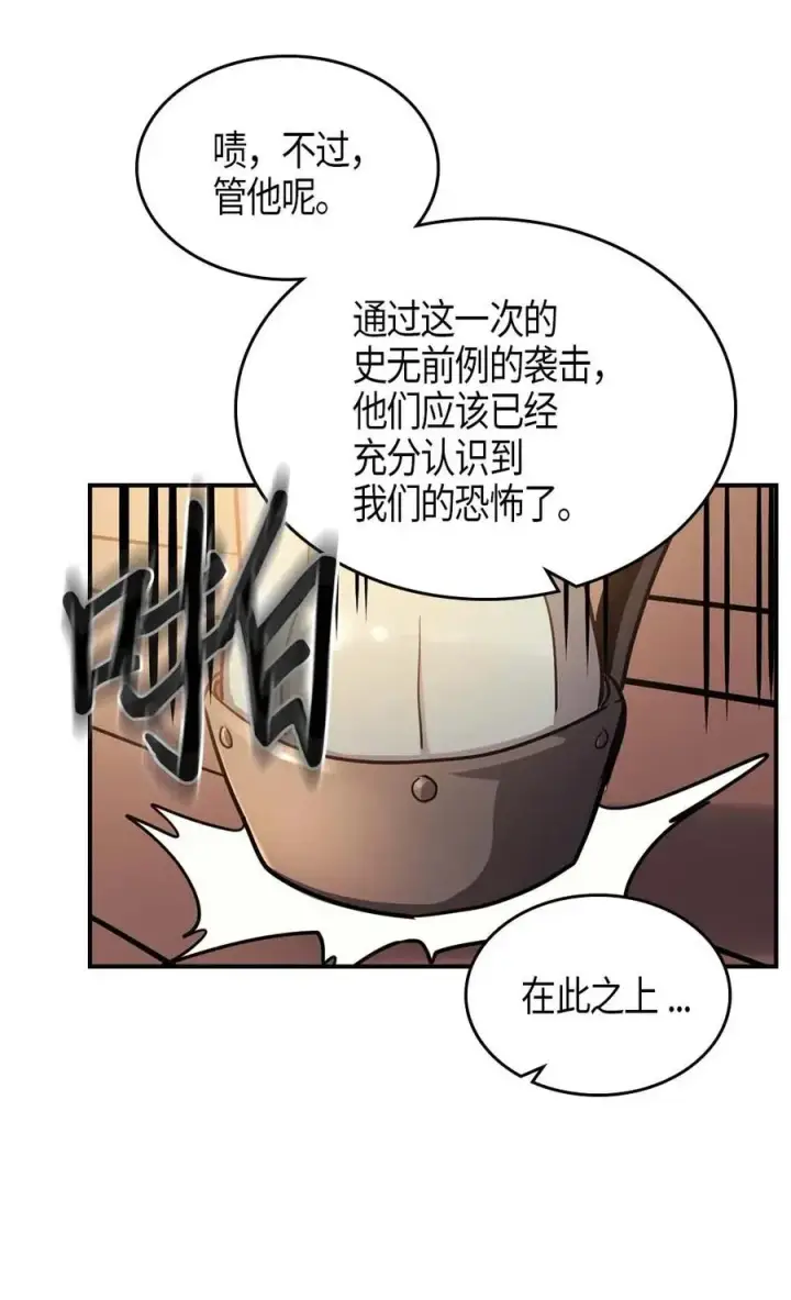 漫画《归还者的魔法要特别》100 100第83张图