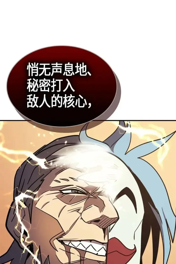 漫画《归还者的魔法要特别》100 100第84张图