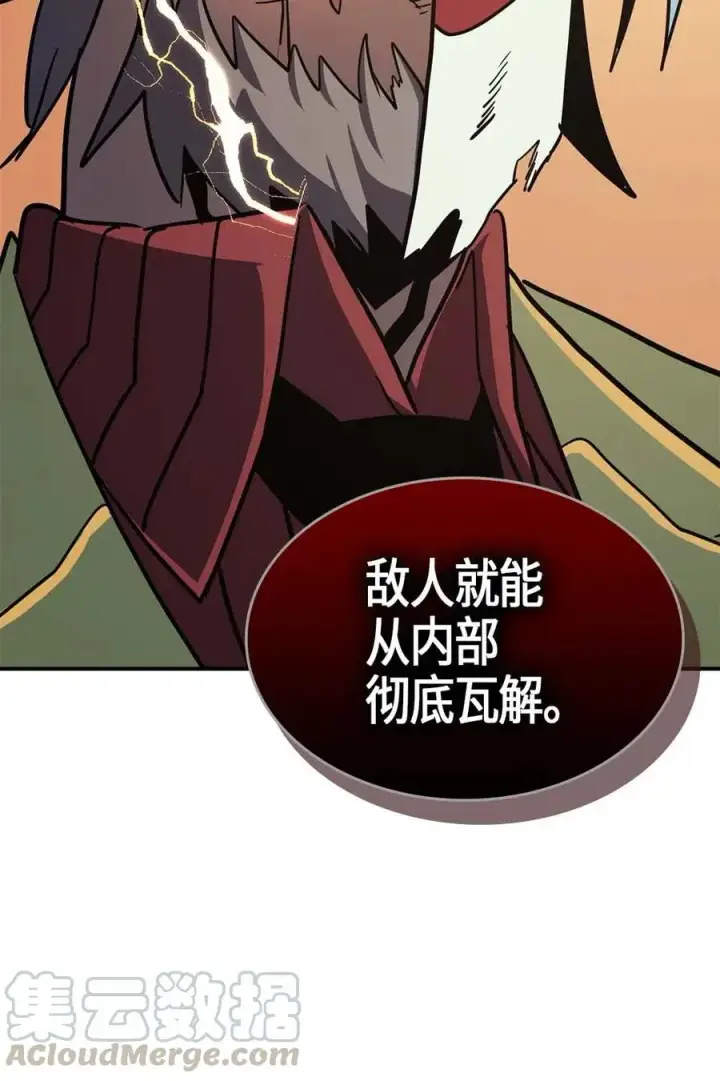 漫画《归还者的魔法要特别》100 100第85张图