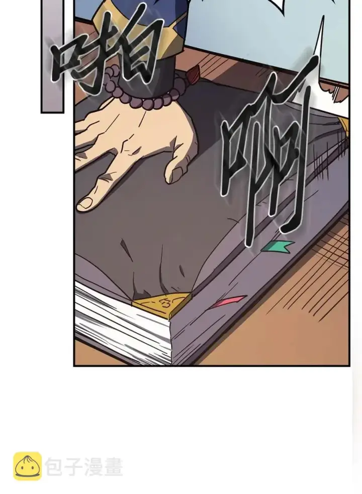 漫画《归还者的魔法要特别》101 101第10张图