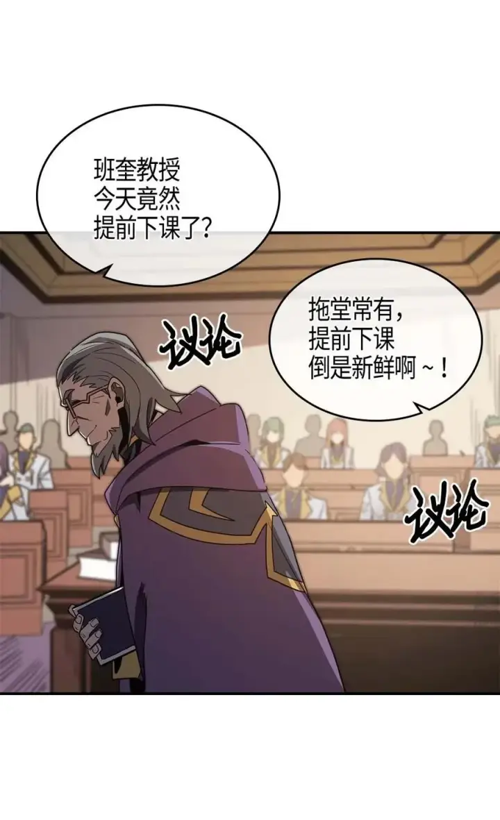 漫画《归还者的魔法要特别》101 101第11张图