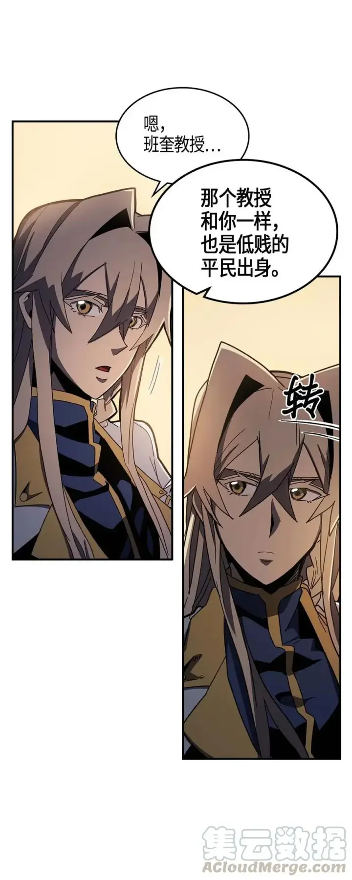 漫画《归还者的魔法要特别》101 101第13张图