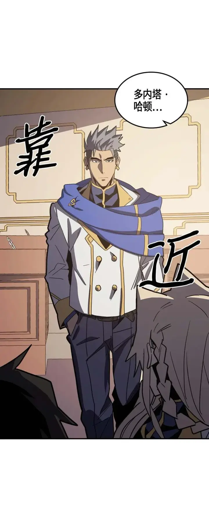漫画《归还者的魔法要特别》101 101第14张图