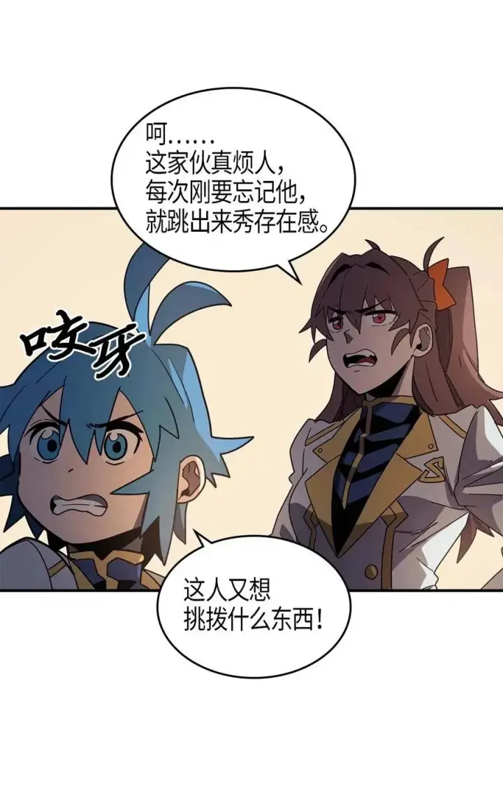漫画《归还者的魔法要特别》101 101第15张图
