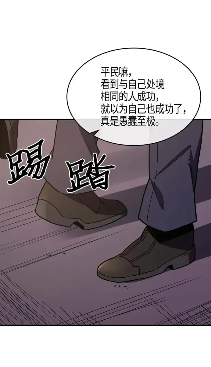 漫画《归还者的魔法要特别》101 101第16张图