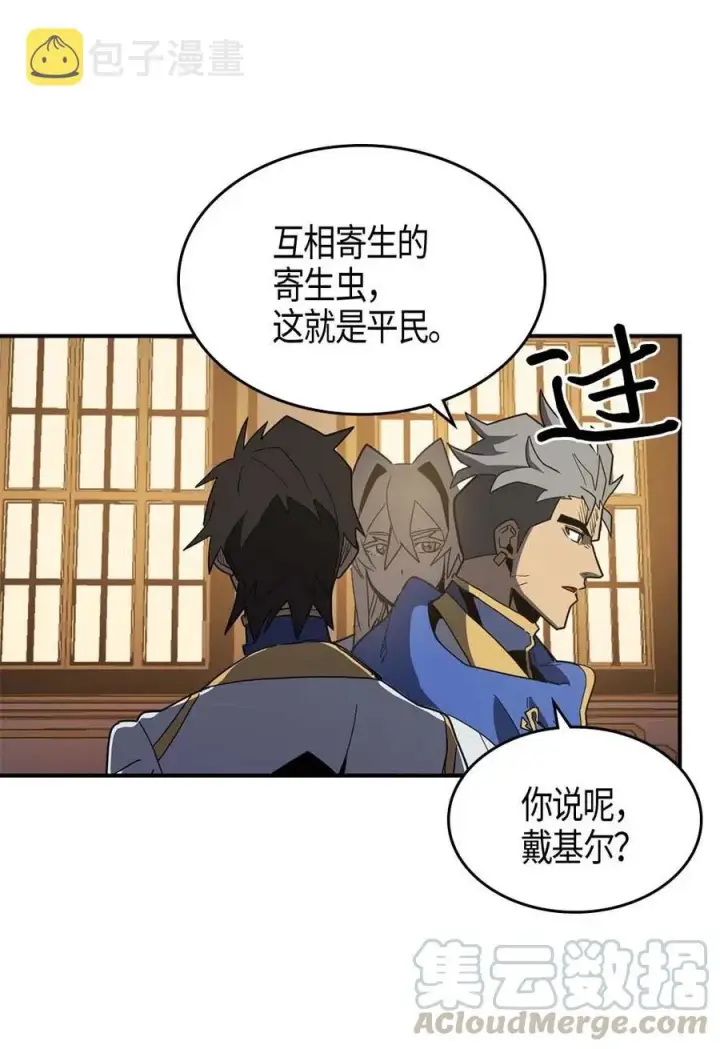 漫画《归还者的魔法要特别》101 101第17张图