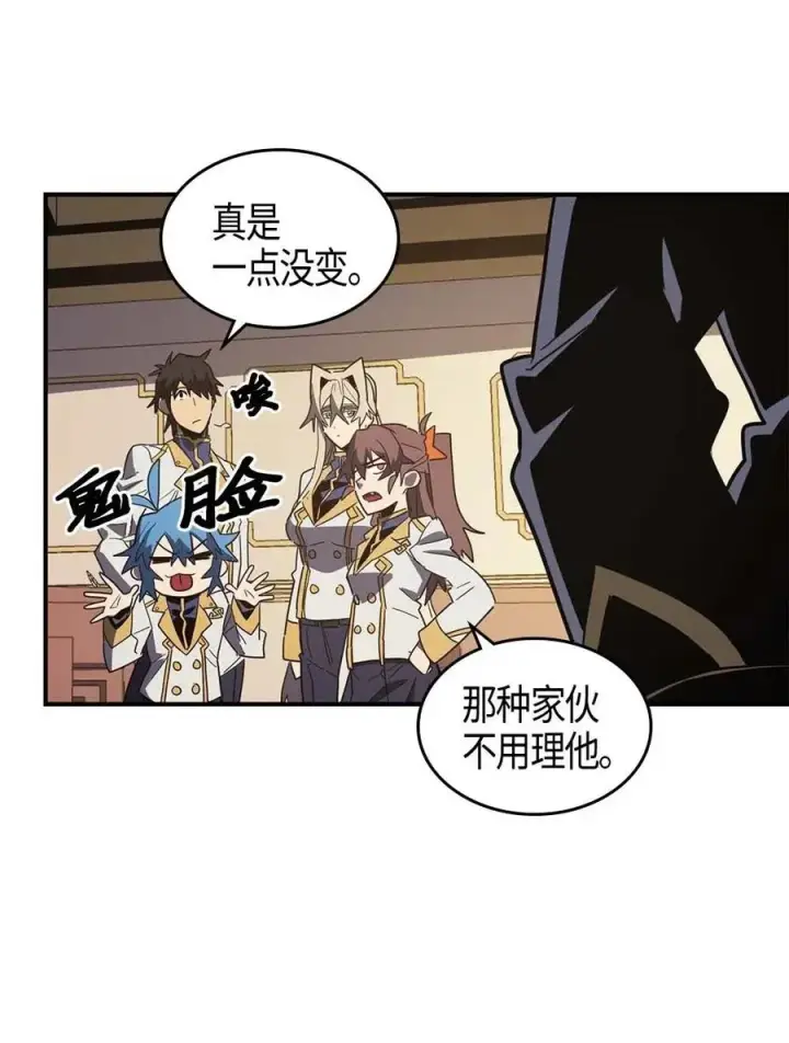 漫画《归还者的魔法要特别》101 101第18张图