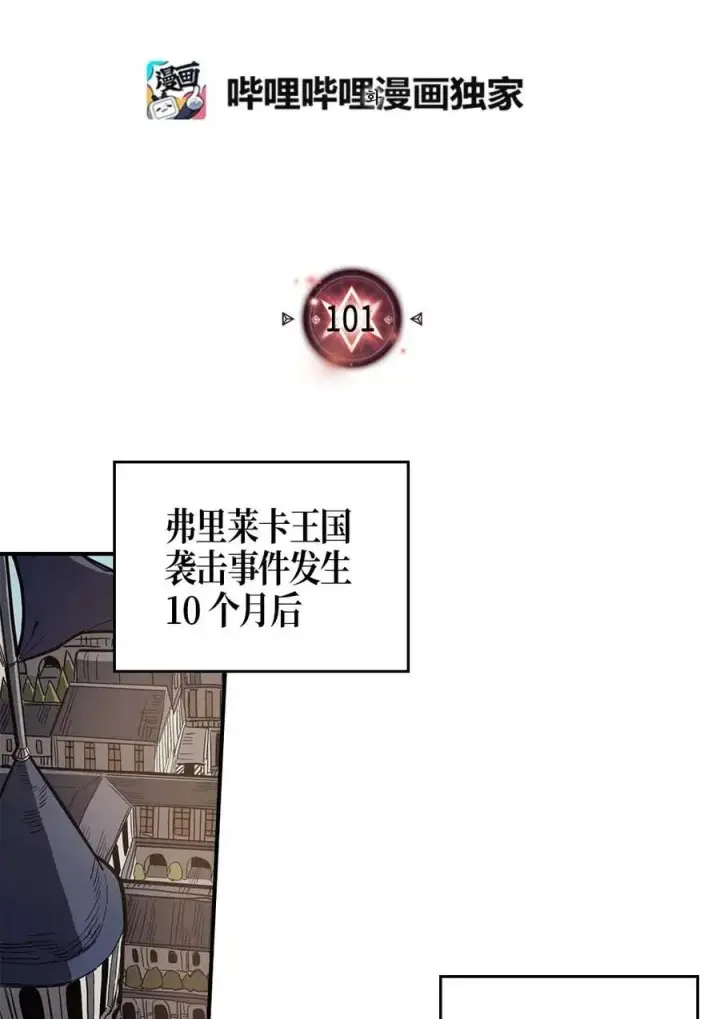 漫画《归还者的魔法要特别》101 101第2张图