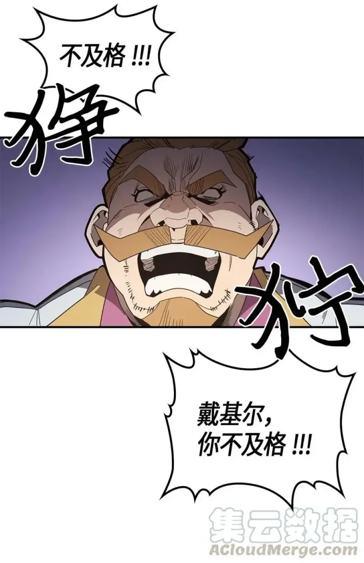 漫画《归还者的魔法要特别》101 101第21张图