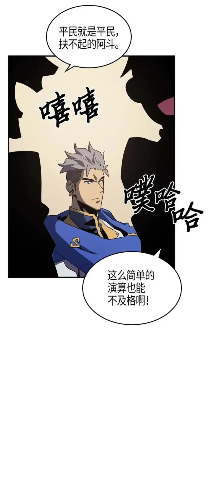 漫画《归还者的魔法要特别》101 101第23张图