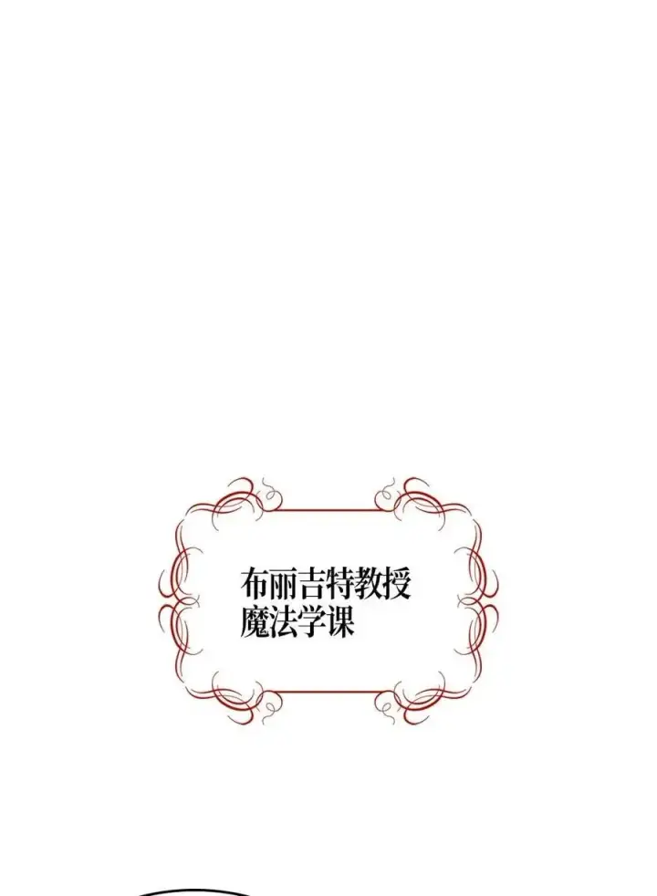 漫画《归还者的魔法要特别》101 101第24张图