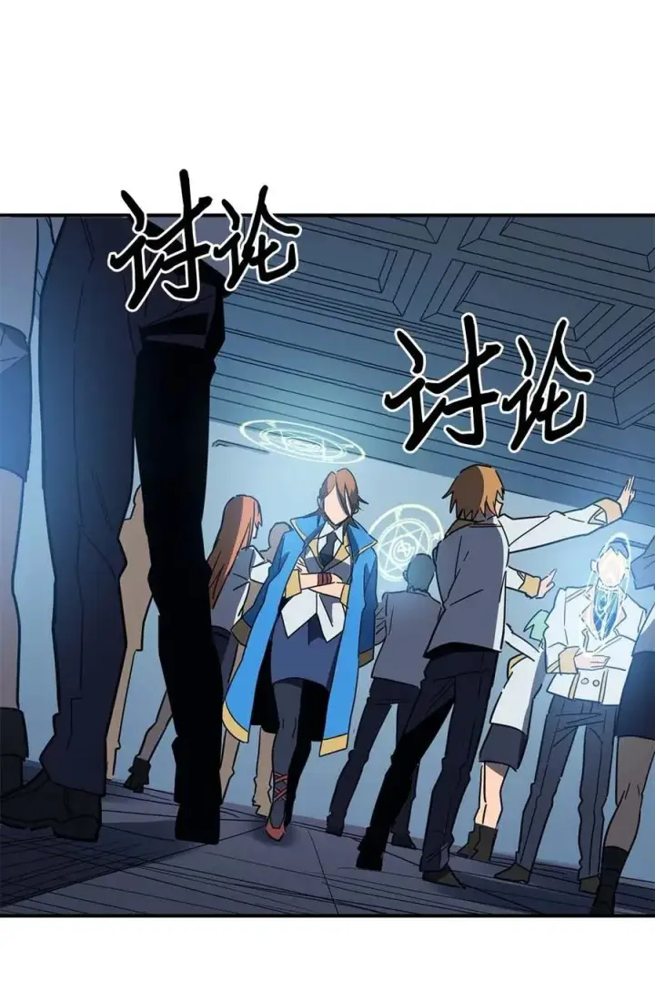 漫画《归还者的魔法要特别》101 101第26张图